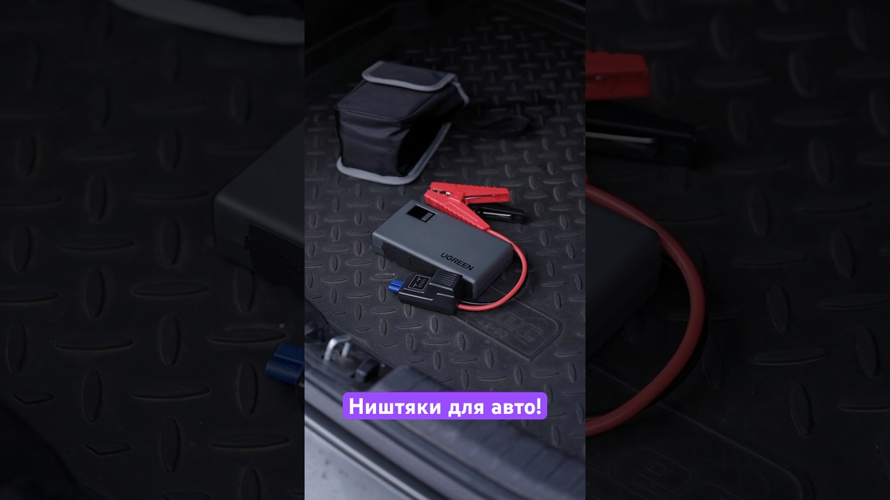 Полезные ништяки для вашего автомобиля! 🚘