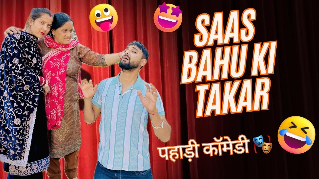 Saas Bahu Ki Takar | Pahadi comedy | Family drama | Nonstop Comedy | 