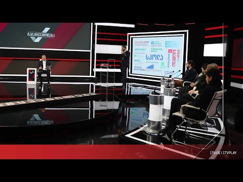 ზოგადი განათლების მიმდინარე რეფორმა - განათლებისა და მეცნიერების მინისტრი, გიორგი ამილახვარი #LIVE