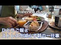 【60代シニア夫婦】塩麹漬けカジキマグロのソテー/キャベツとパイナップルの甘酢/野菜たっぷりちゃんぽんスープ/ニンニクの蜂蜜漬け