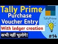 Purchase Voucher Entry With Examples | Tally Prime | Satya Tech Academy 