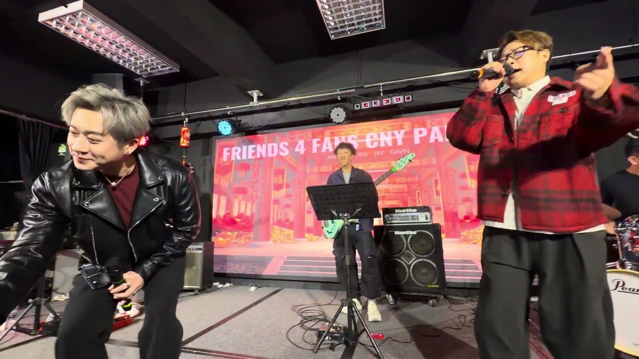 《#我恨我痴心》 #涂家堯 #GavinTao #丁文俊#AngusTing @Friends 4 Fans CNY Party 2026