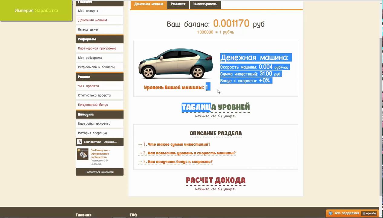 Денежная машина 8 букв