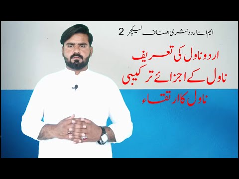 Novel ki taref or ajza - MA Urdu lecture #2 nasri asnaf - ناول کی تعریف اور اجزاء