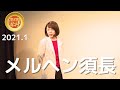 メルヘン須長「不可解な事件」(2021.1シルバー) の動画、YouTube動画。