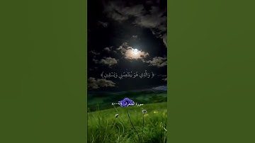 الذي خلقني فهو يهدين#المنشاوي #قران_كريم #تلاوة_خاشعة