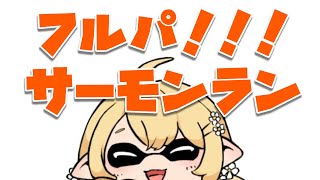 【Splatoon3】なんと急遽バイトをします🦑【にじさんじ/東堂コハク】
