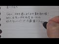 意味が分かると怖い手紙を夫に書く妻