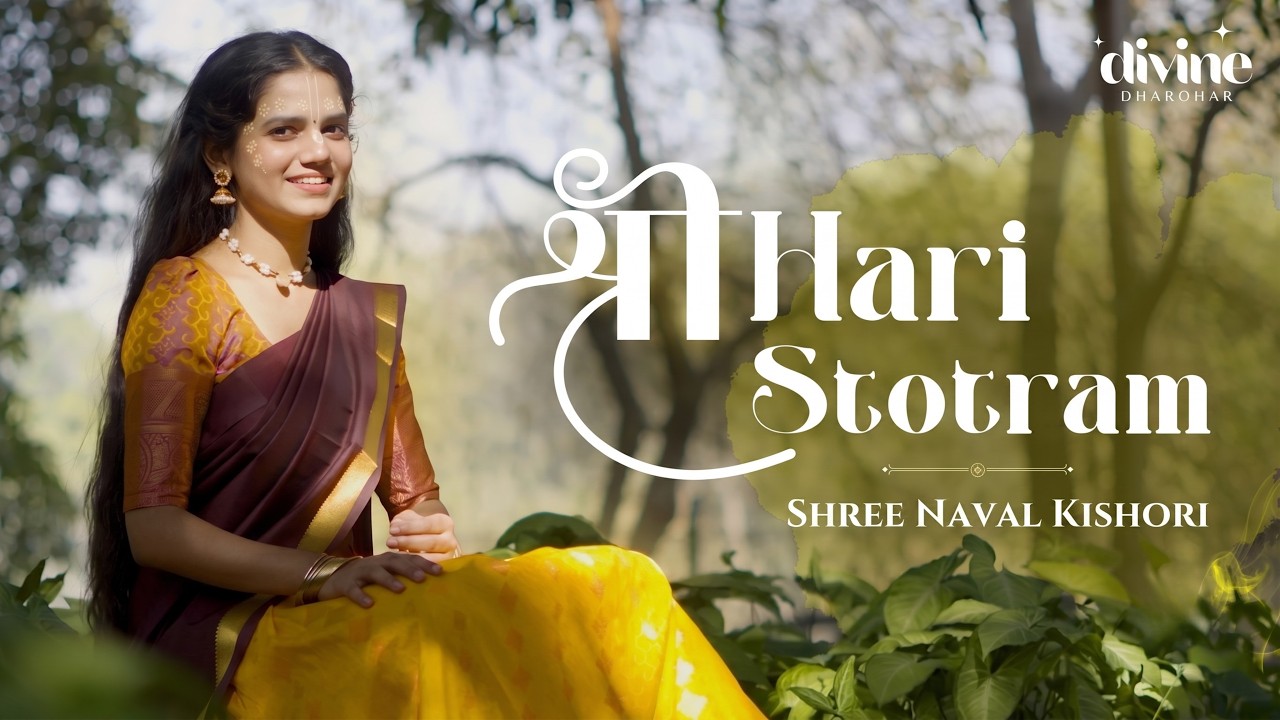 Shri Hari Stotram - Shree Naval Kishori | Ashwin Trivedi | Divine Dharohar