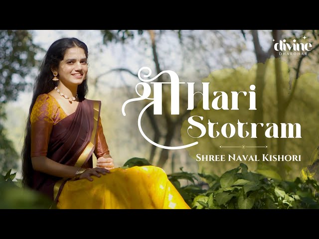 Shri Hari Stotram - Shree Naval Kishori | Ashwin Trivedi | Divine Dharohar