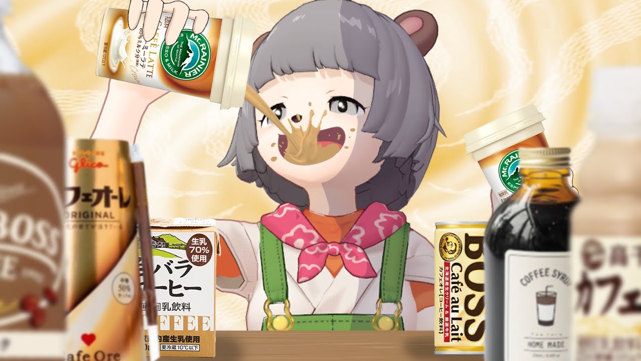 【解禁】カフェラテ中毒者が半年ぶりに大量摂取させていただきます。
