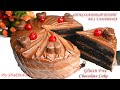 Шоколадный торт без глютена|Очень вкусный торт из овсянки на праздничный стол|Oatmeal Chocolate Cake