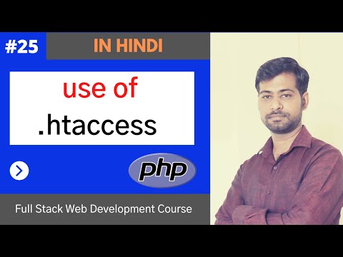 वीडियो: Htaccess पर रिवाइटेंगिन क्या है?