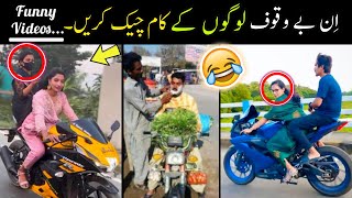 Most Funny Moments Caught On Camera 😅😜 / funny video | fun with badshah