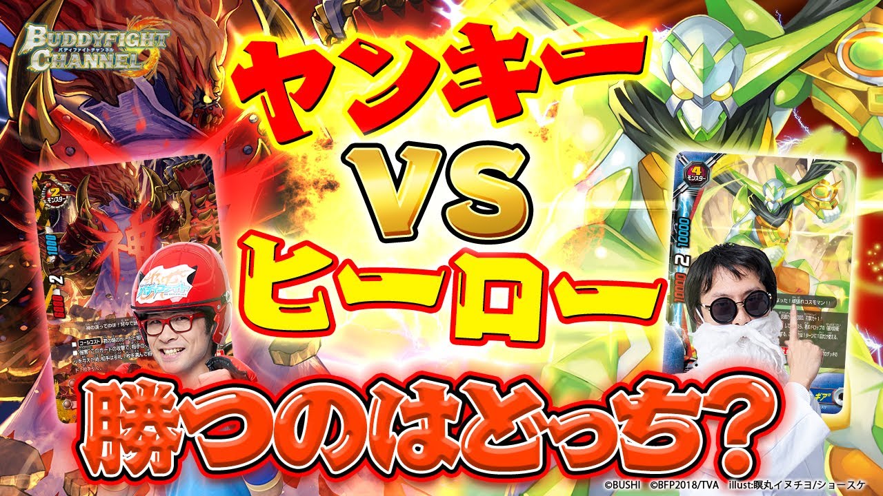 公式】攻守万全!?耐性爆盛り天球竜 vs 無限コールで押しまくる!?絆竜団