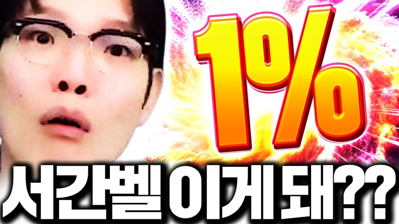 [1부] 소과금 서간벨 멤버십 개초대박 났다 인간승리