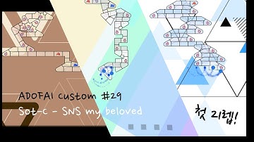 [ADOFAI Custom #29] Sot-C - SNS my beloved (Map by Logal0 & FluffyYoshi)