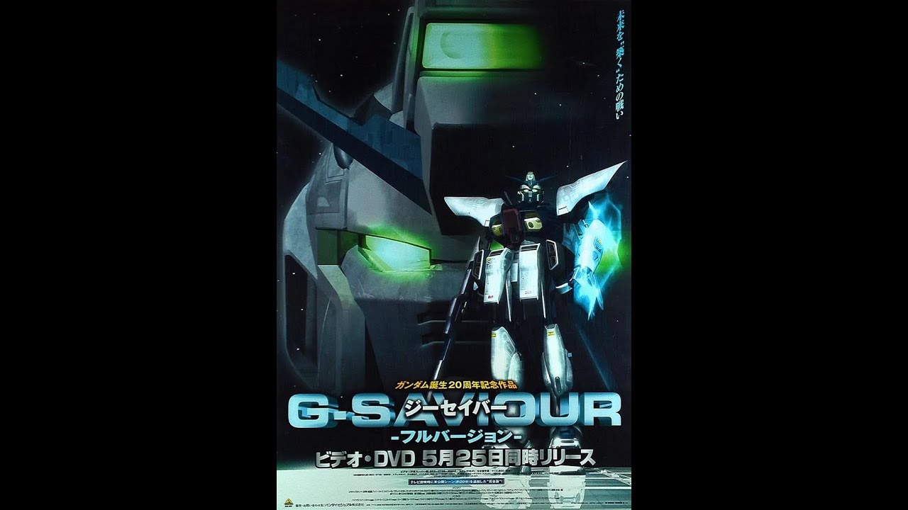 【bilibili轉載】g-saviour g救世主 電影(日本語中文字幕) - YouTube
