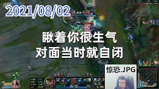 东北大鹌鹑0802P5维鲁斯：瞅着你很生气，对面当时就自闭