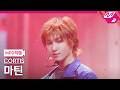 [MPD직캠] 코르티스 마틴 직캠 4K 'REDRED' (CORTIS MARTIN FanCam) | @MCOUNTDOWN_2026.4.23