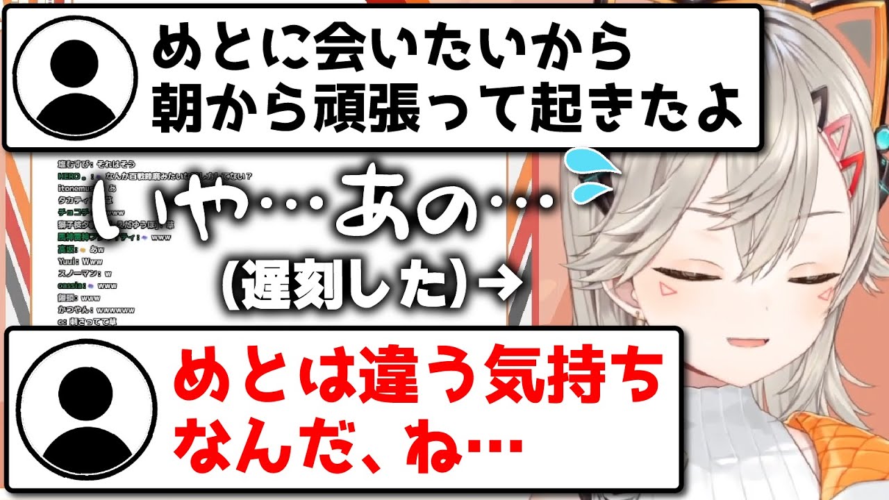 【小森めと】寝坊してしまい、付き合いたてのカップルみたいな圧をかけられる小森めと【切り抜き/ぶいすぽっ！】