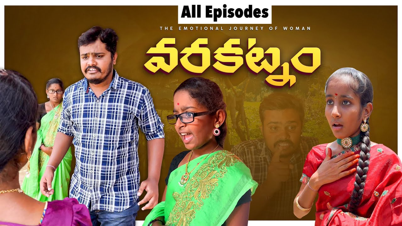 వరకట్నం 😭| All parts | The Emotional Journey of Women 