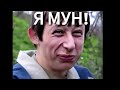 Лёха Свотин - Чёрт, не чёрт.