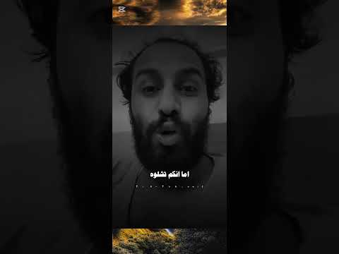 شبوه تسلم رجال المشهد كامل