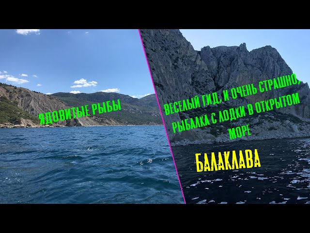 Рыбалка в Черном море с лодки