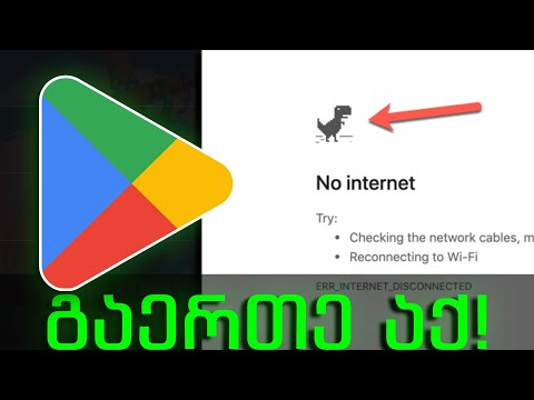 ტოპ 5 უმაგრესი უინტერნეტო თამაში Play Store-ში 🎮