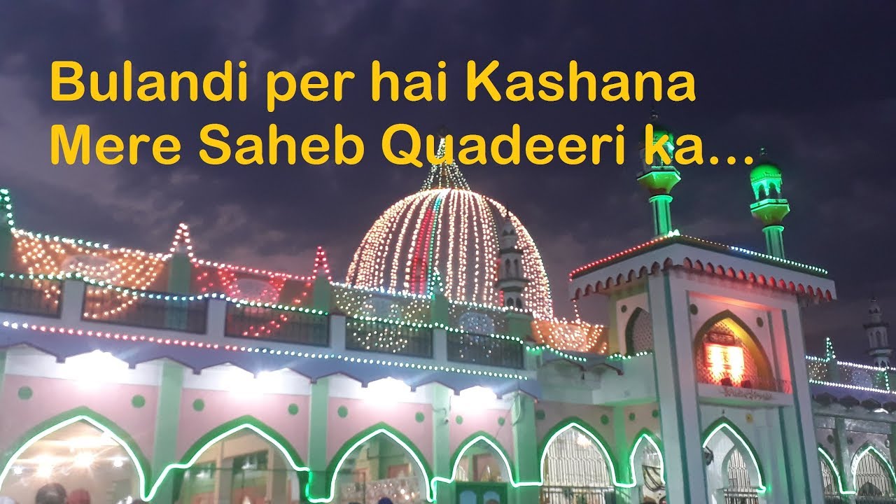 Bulandi per hai Kashana mere Saheb Quadeeri ka  : Astana-e-Quadeeri             