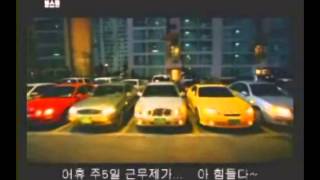 2004년 불스원샷 CF