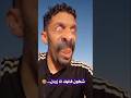 #المغرب #ضحك #فكاهة