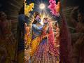 Radha Krishna Holi 🎉 #holi #krishna #radhakrishna #bhakti #shorts #bhajan #youtubeshorts #god #fyp