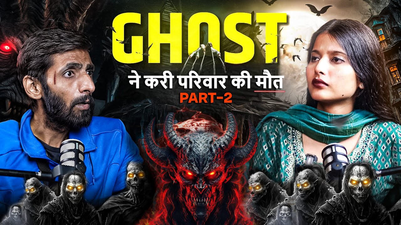 कर्ण पिशाचनी और JINN (जिन्न) की सच्ची घटना|| HORROR PODCAST||FT.Sanyam Angi 