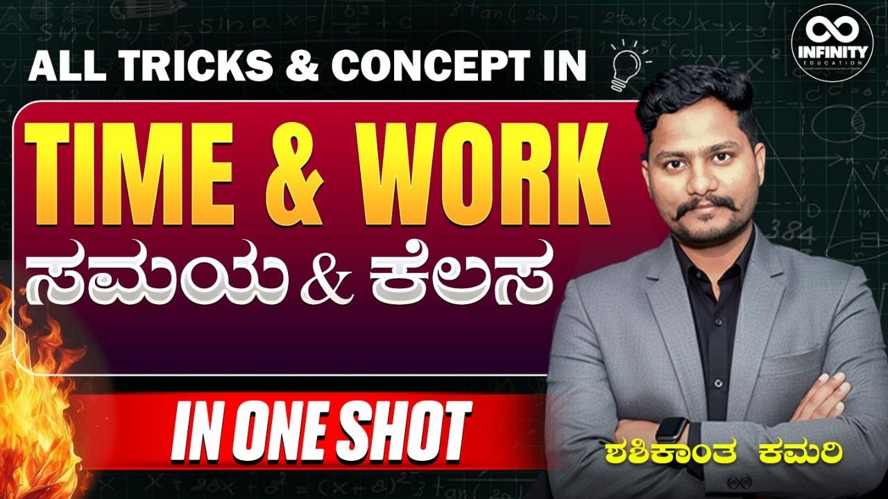 🔥Time & Work ( ಸಮಯ ಮತ್ತು ಕೆಲಸ ) - ONE SHOT | By #Shashisir