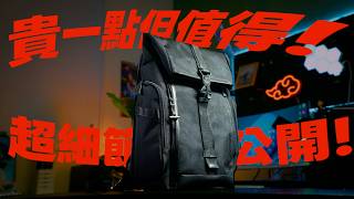 2026 Backpack Recommendations | You really can't tell how many details there are until you use it...