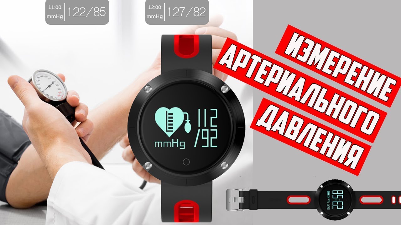 УМНЫЕ ФИТНЕС ЧАСЫ - БРАСТЕЛ С ИЗМЕРЕНИЕМ АРТЕРИАЛЬНОГО ДАВЛЕНИЯ - Torntisc T1 (DM58) - Aliexpress