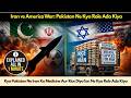 Iran America War 2026: Pakistan Neutral Ya Madadgaar? Full Reality Explained #geopolitics