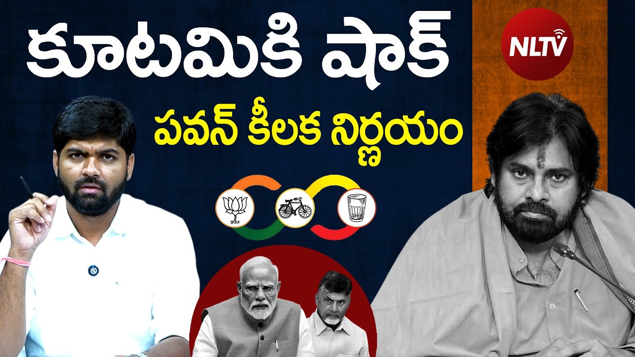DCM Pawan Kalyan Shock To Aliyance - ( Kutami ) Govt - Journalist Shankar Exposed - AP News - NLTV