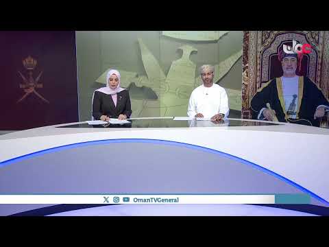 جلالة السلطان المعظم يصدر مراسيم سلطانية سامية