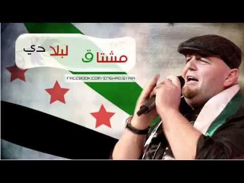 مشتاق لبلادي وصفي المعصراني 4