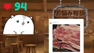 2026 03 26 お悩み相談質問雑談会