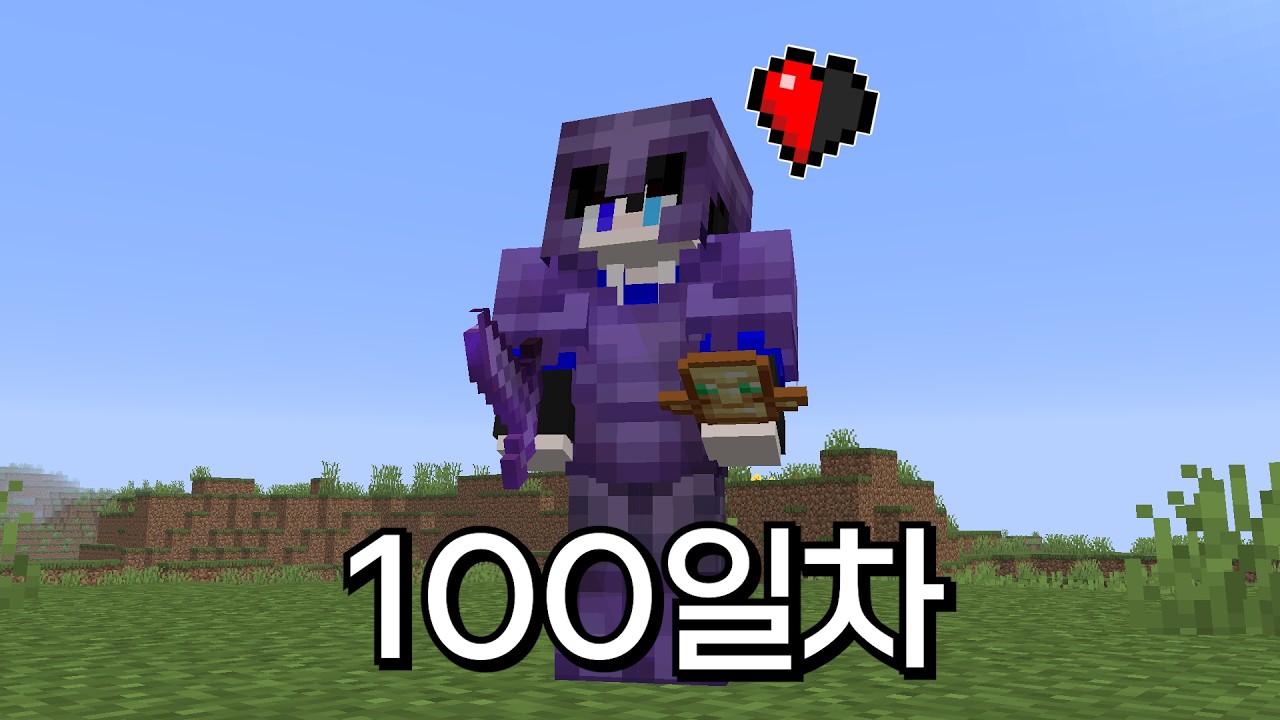 피 반칸 100일 생존기