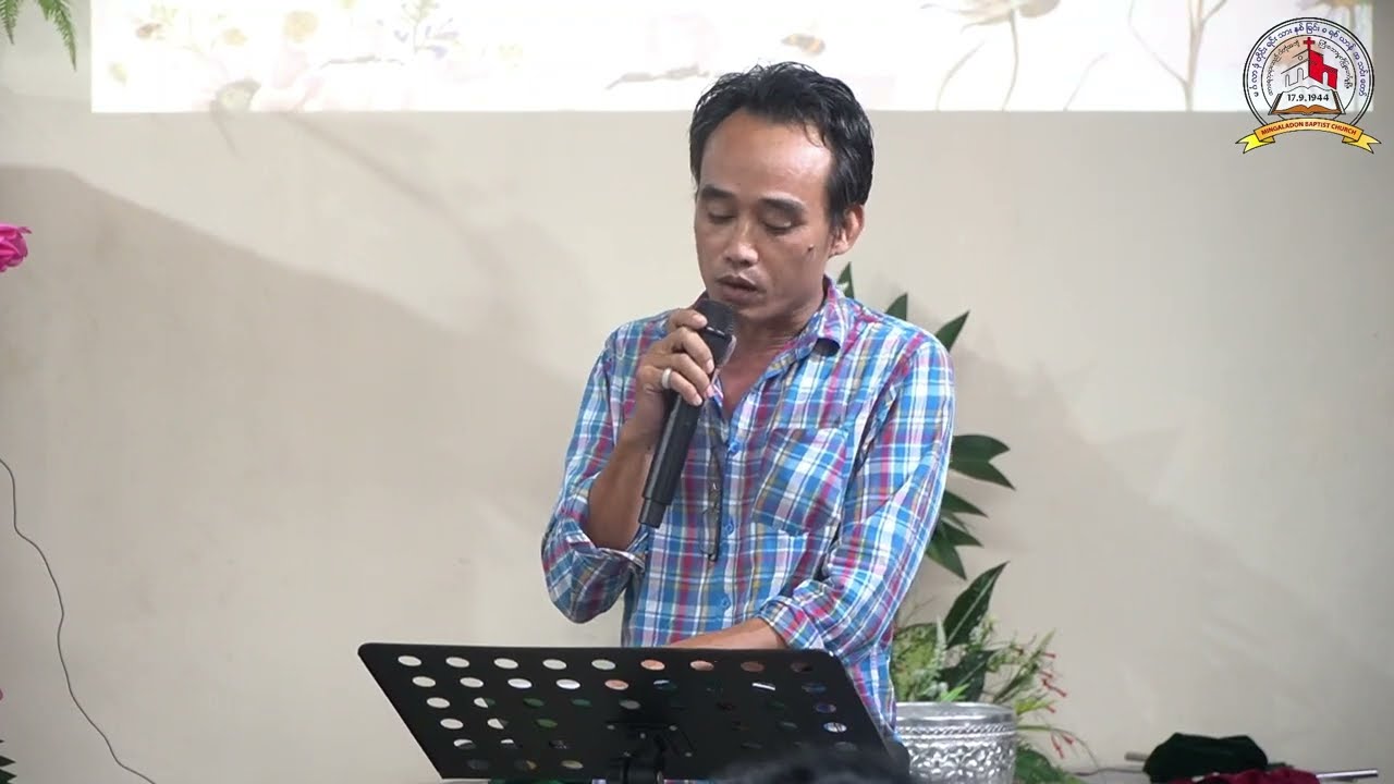 အခွင့်ထူးခံ ( Myanmar Worship Song ) တေးဆို - ကိုဇော်သူရ @ MingalardonBaptistchurch