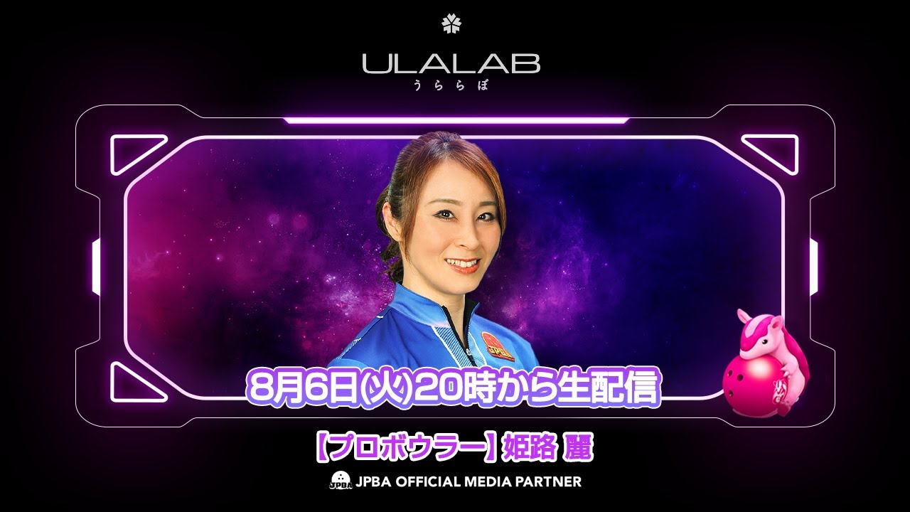 姫路麗オフィシャルサイト