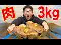 【8000kcal】リブロースステーキ３キロ大食いで体重100キロ目指す！！