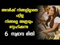 6 Behavior She / He Needs You / TRUE LOVE, MALAYALAM, RELATIONSHIP 😍👩‍❤️‍💋‍👨