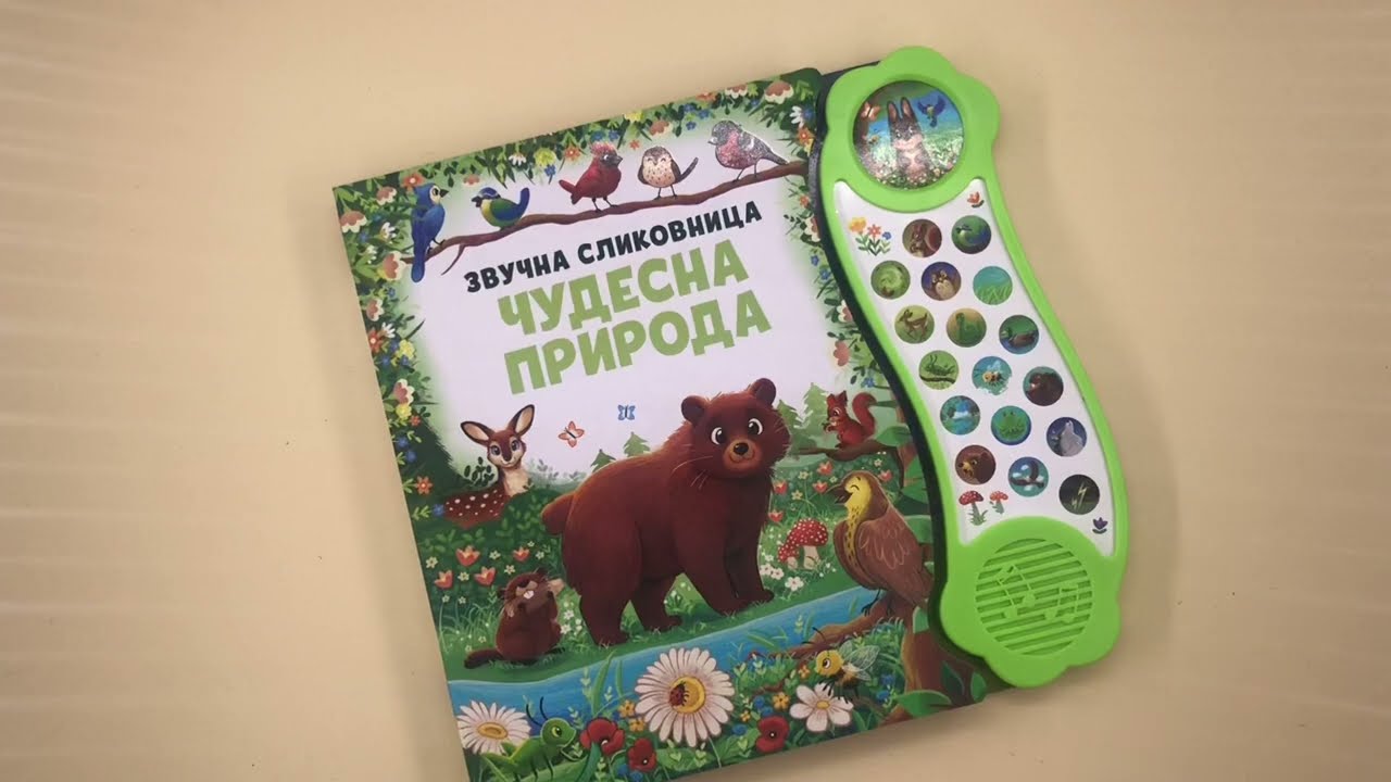 ZVUČNA SLIKOVNICA: ČUDESNA PRIRODA