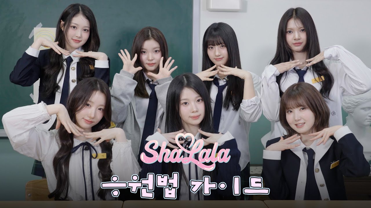 SAY MY NAME 'ShaLala' Fan Chant Guide - YouTube